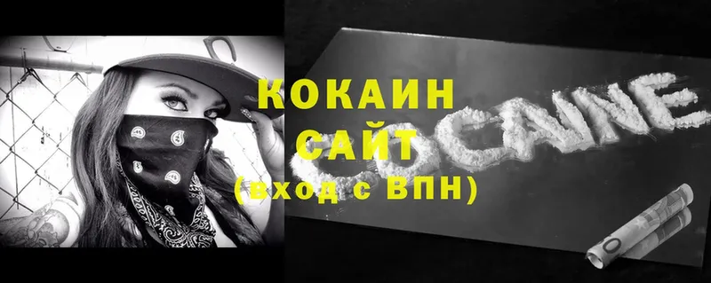 Cocaine Колумбийский  Осинники 