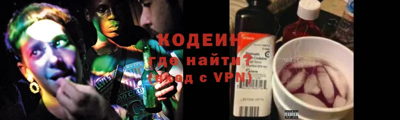 хочу   Осинники  Codein Purple Drank 