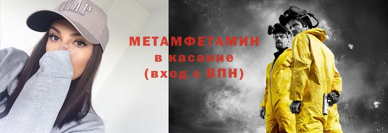 mega как зайти  Осинники  МЕТАМФЕТАМИН Декстрометамфетамин 99.9%  где купить  